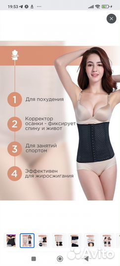 Корсет утягивающий