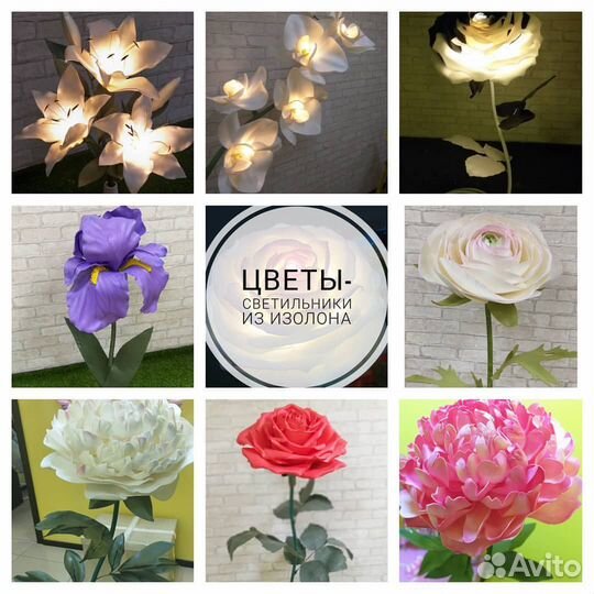 Торшер роза из изолона