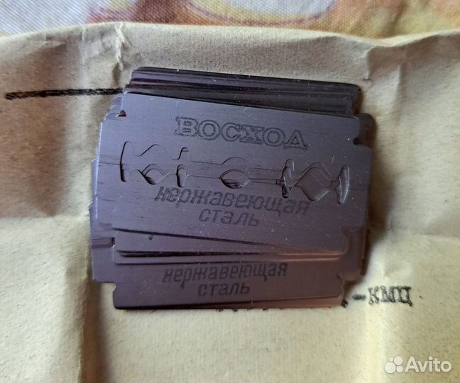 Лезвия для бритья СССР восход нержавейка