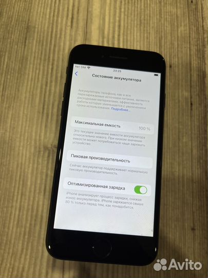 Телефон iPhone 7 32GB