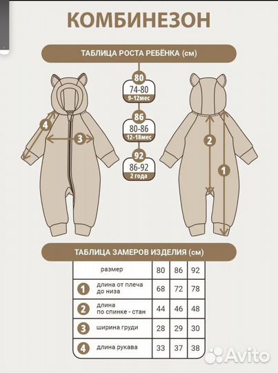 Комбинезон с начесом термобелье