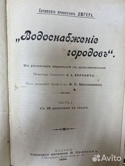 Водоснабжение городов