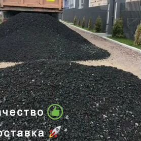 Асфальтная крошка с доставкой Конаково