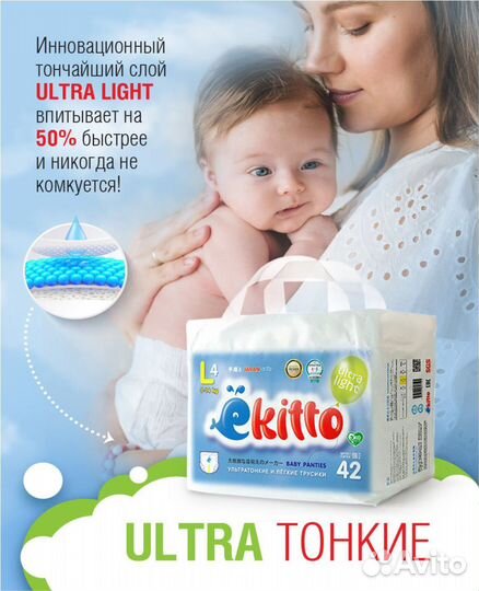 Подгузники трусики ёкито