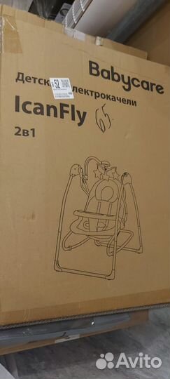 Детские электронные качели шезлонг