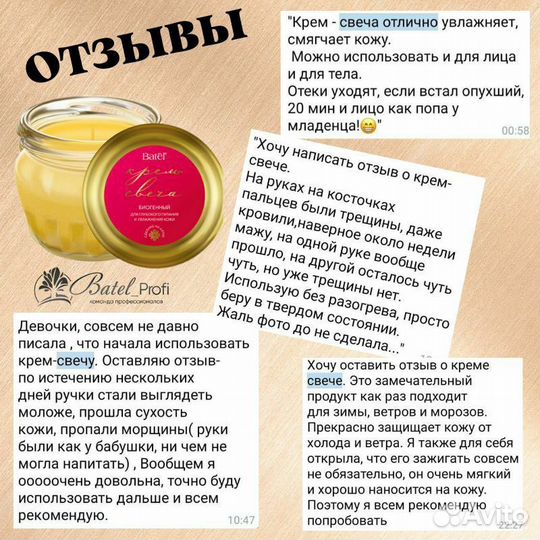 Биогенный крем-свеча для глубокого питания