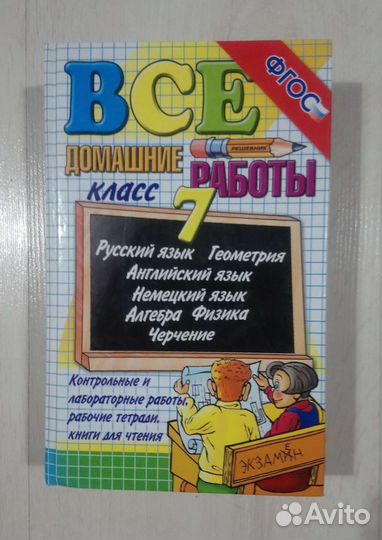 Сборник задач по физике, все домашние работы