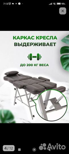 Педикюрное кресло бу