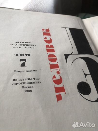 Детская энциклопедия СССР (1965-1968 годов)