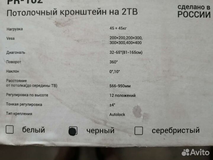 Кронштейн потолочный