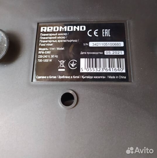 Планетарный миксер redmond RFM-5360