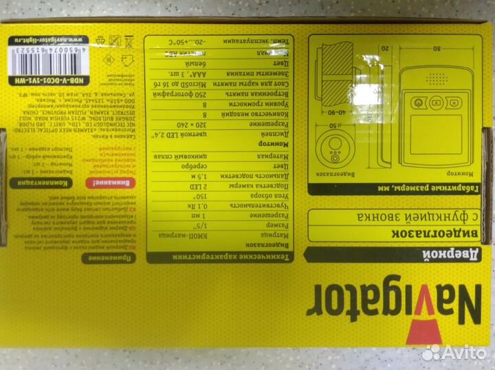 Дверной видеоглазок