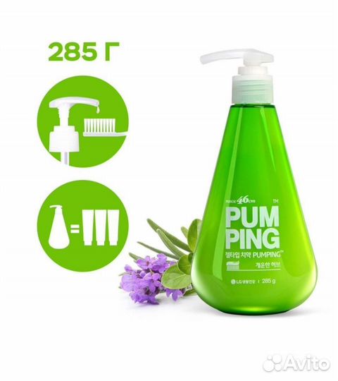 Зубная паста с дозатором Pumping