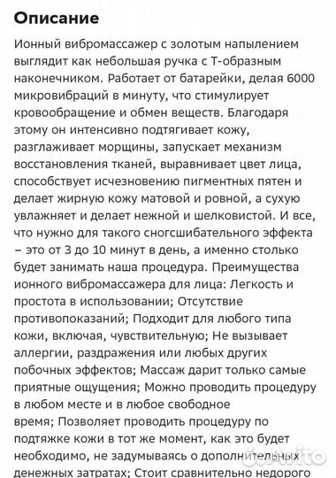 Массажер для лица Новый