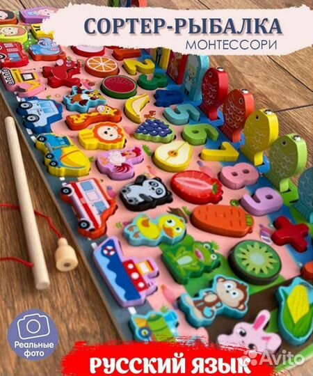 Деревянный, развивающий, магнитный сортëр