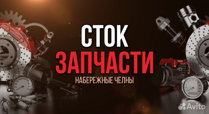 Прокладка ORG