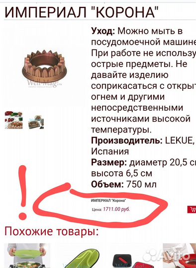 Lekue Новая Силиконовая Форма Корона Испания бронз