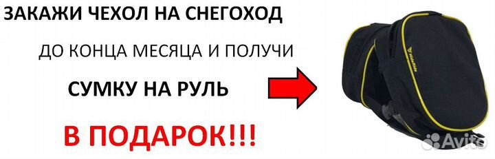 Чехол на снегоход Polaris RMK