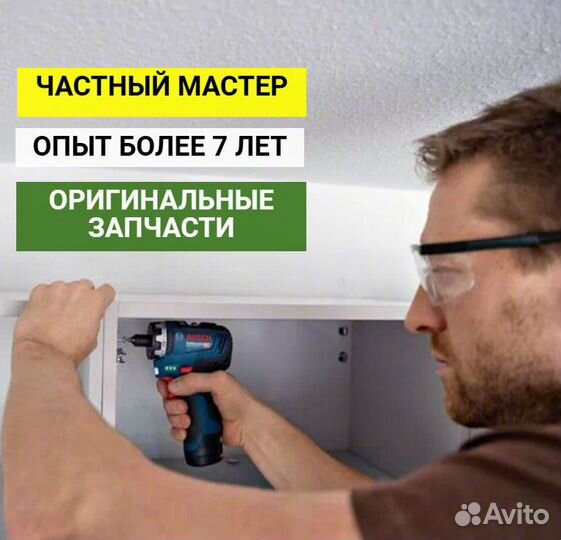 Муж на час. Сантехник Электрик. Сборка мебели дома