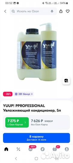 Бальзам-кондиционер для животных Yuup, Италия, 5л