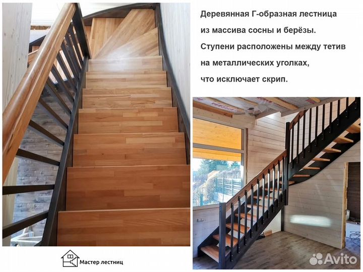 Лестница деревянная. На косоурах