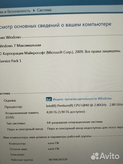 Компьютер Dual-Core