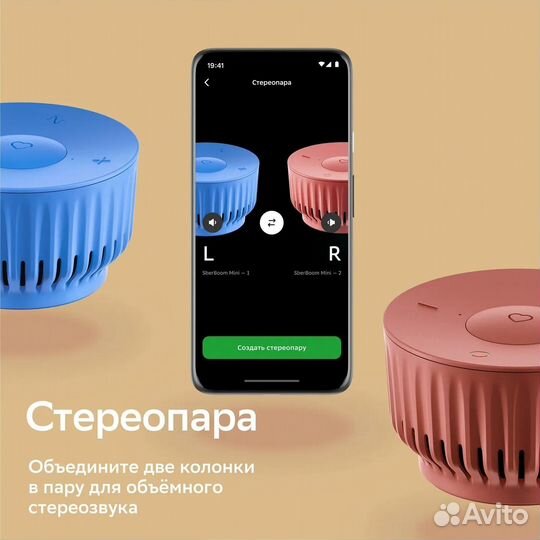 Комплект умный дом Сбер