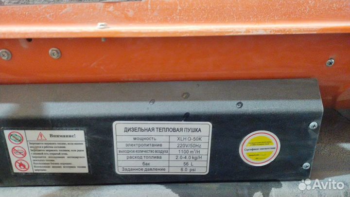 Дизельная пушка