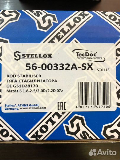 Стойка стабилизатора задняя Mazda 6