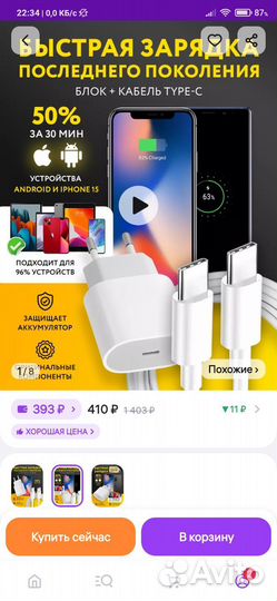 Быстрая зарядка type c
