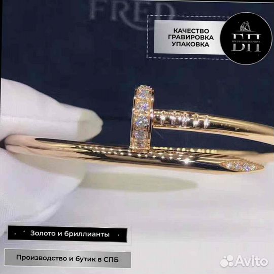 Браслет Cartier Juste un Clou из золота 0,5ct