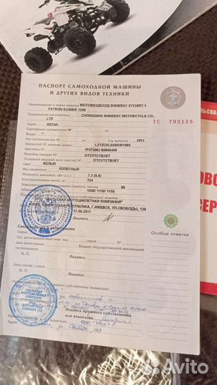 Продам квадроцикл Patron 150