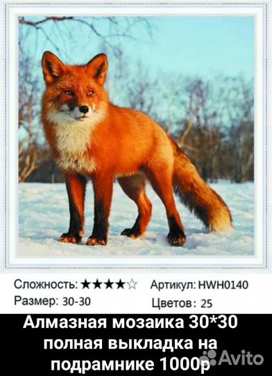 Алмазная мозаика картины по номерам