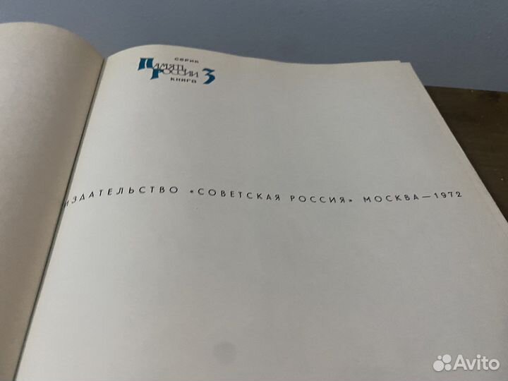 Русский север