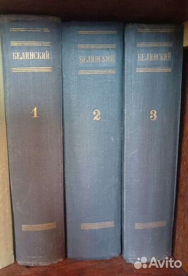 Белинский.книги.собрание сочинений