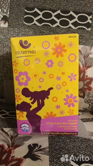 Прокладки для груди