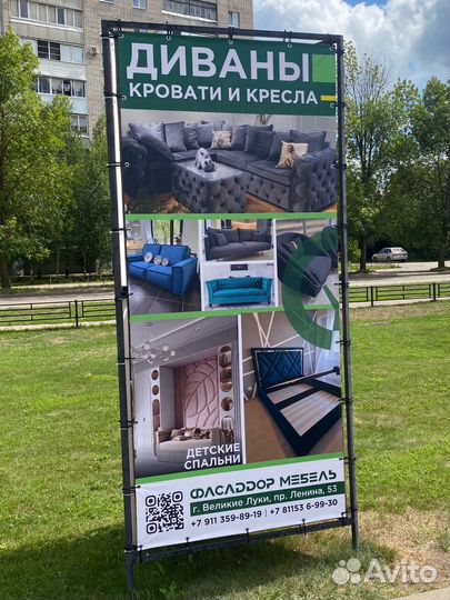 Печать баннеров