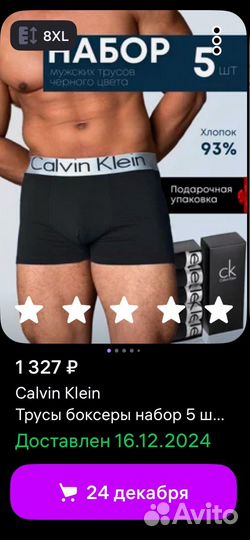 Боксеры calvin klein