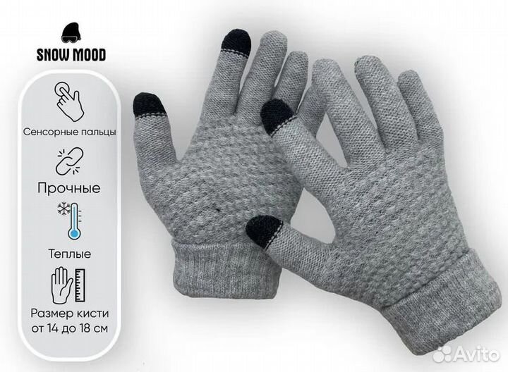 Теплые перчатки опт
