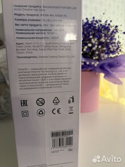 Фен Dreame haier glory high-speed hair dreyer