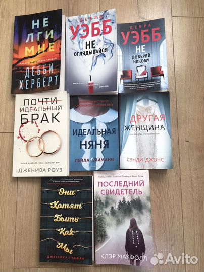 Книги бестселлеры триллеры