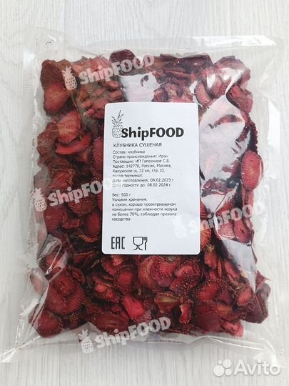 Клубника сушеная без сахара фруктовые чипсы 500г