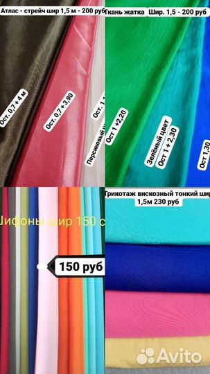 Ткань на платье