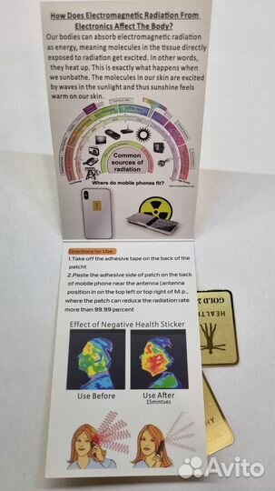 Защита от излучения для телефона и смартфонов 6шт