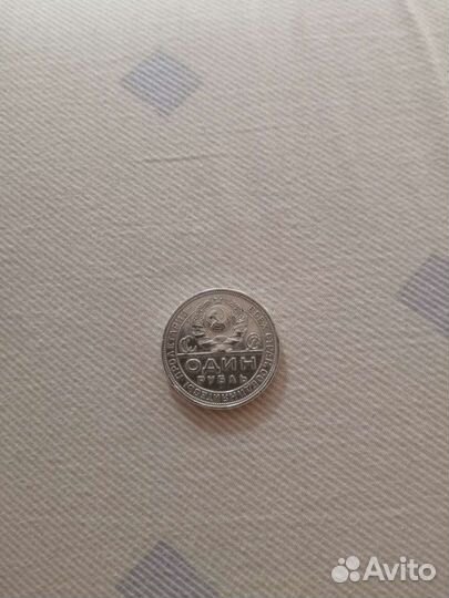 Монета серебряная 1 рубль