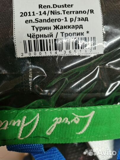 Модельные чехлы для Рено Дастер до 2015г