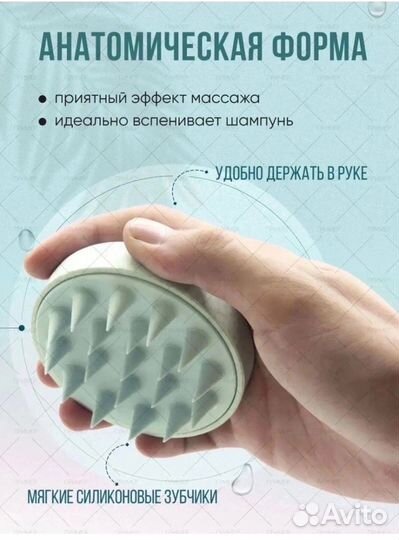 Массажер молекула