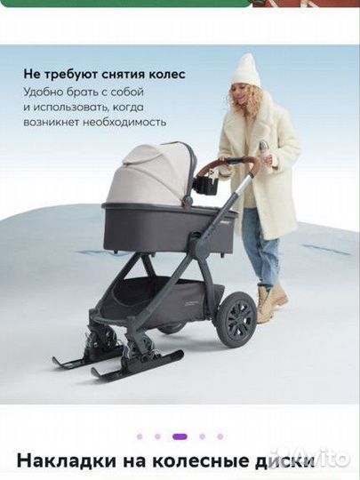 Лыжи на коляску