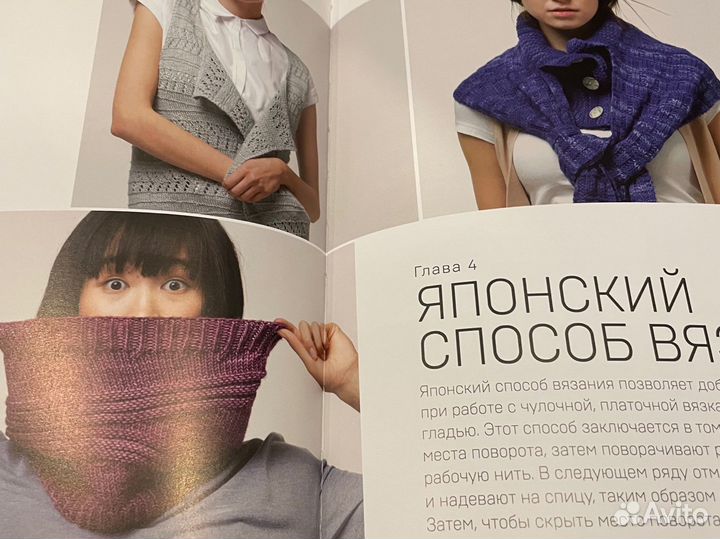 Книга о вязании