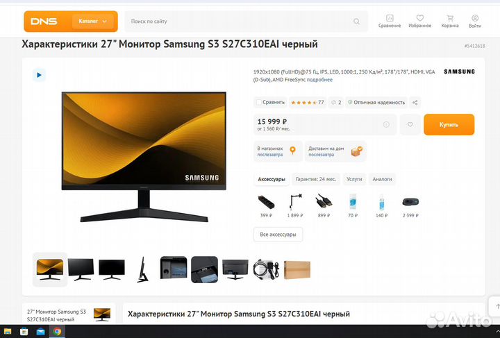 Монитор Samsung 27'' IPS /75Hz /Full HD (новый)
